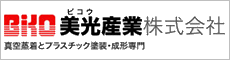 美光産業株式会社