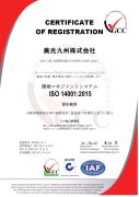 ISO14001