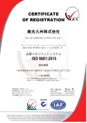 ISO9001